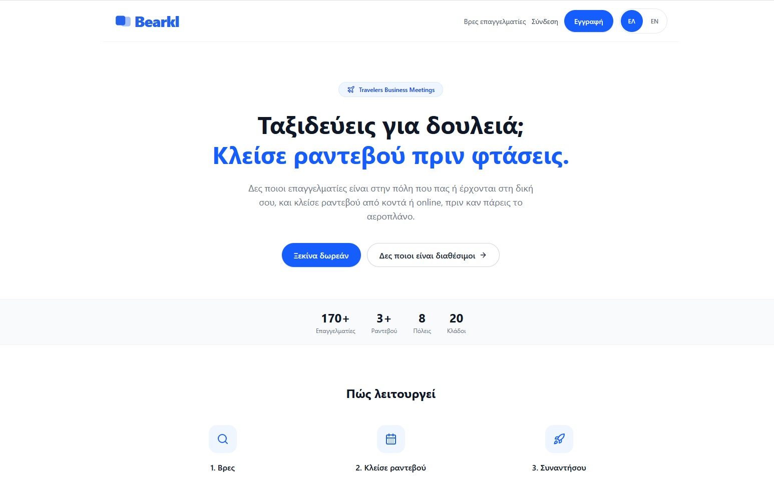 Η αρχική σελίδα του Bearkl