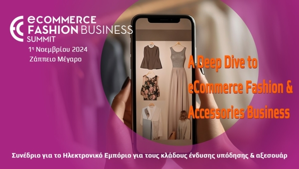 Έρχεται το eCommerce Fashion & Accesories Business Summit